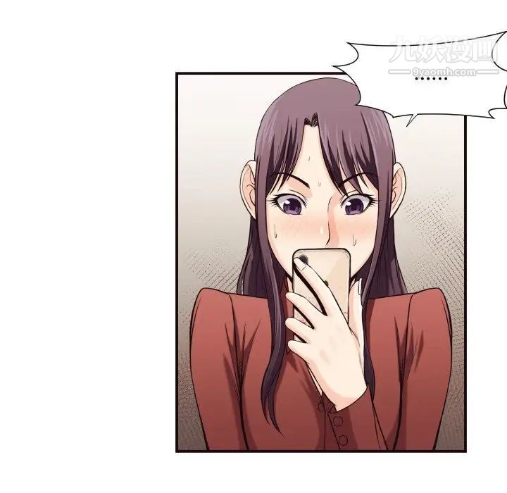 《拜托!放过我吧!》漫画 第16话