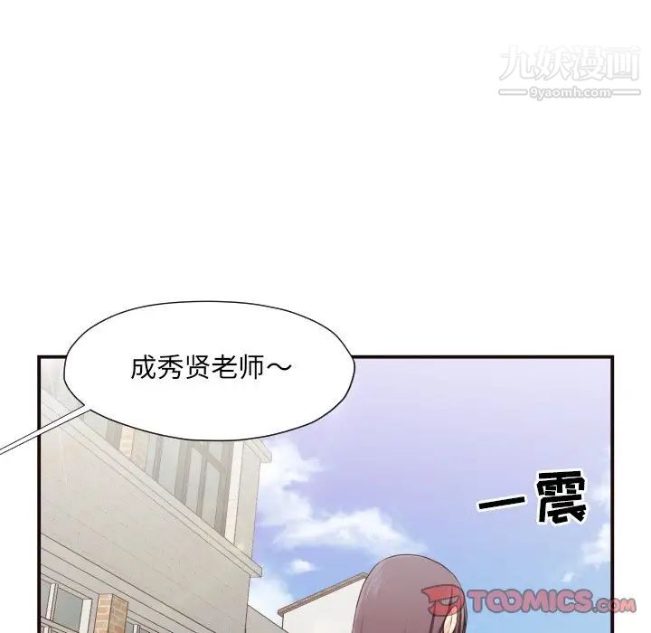 《拜托!放过我吧!》漫画 第16话
