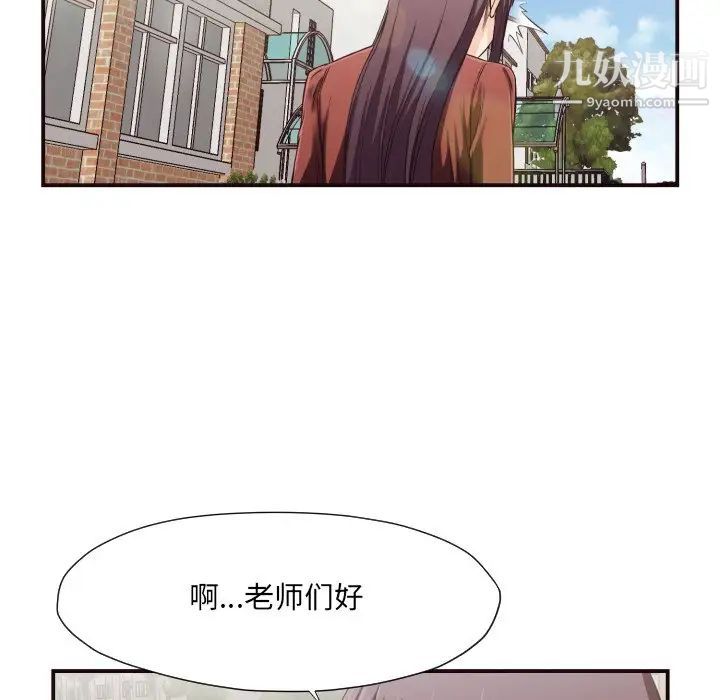 《拜托!放过我吧!》漫画 第16话