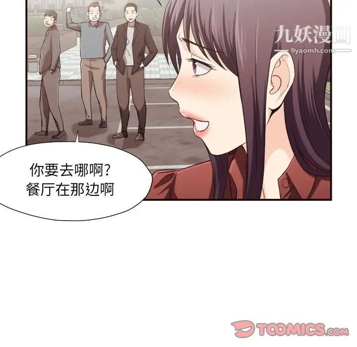 《拜托!放过我吧!》漫画 第16话