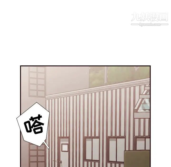 《拜托!放过我吧!》漫画 第16话