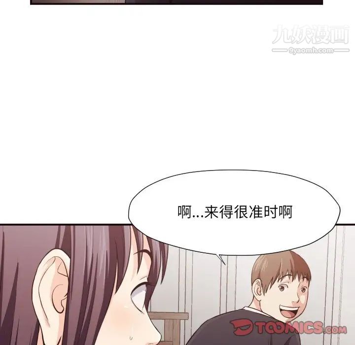 《拜托!放过我吧!》漫画 第16话