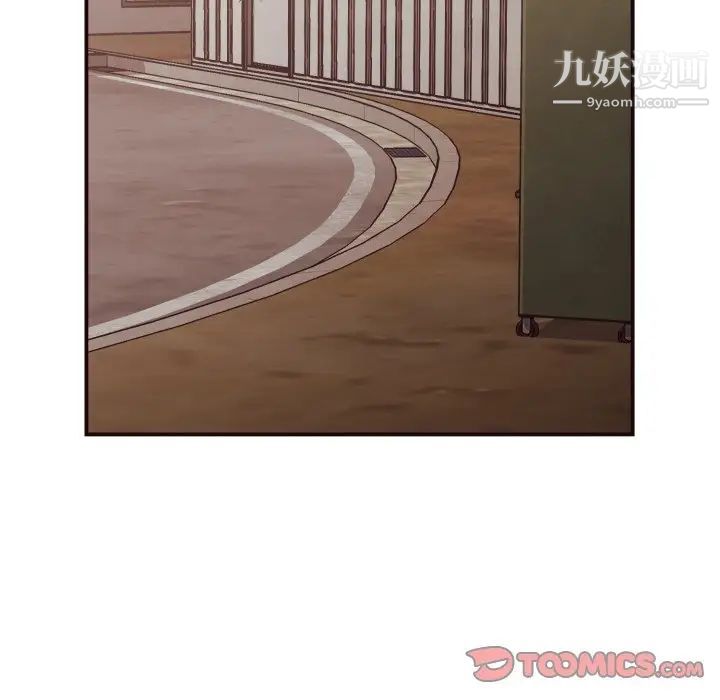 《拜托!放过我吧!》漫画 第16话
