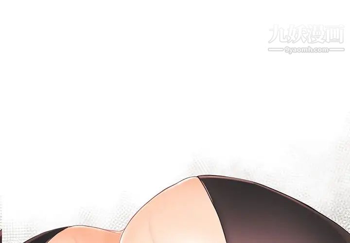 《拜托!放过我吧!》漫画 第17话