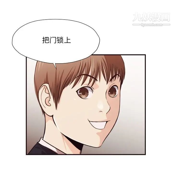 《拜托!放过我吧!》漫画 第17话