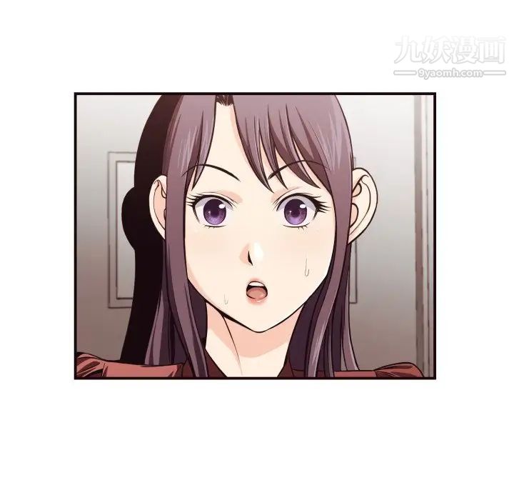 《拜托!放过我吧!》漫画 第17话