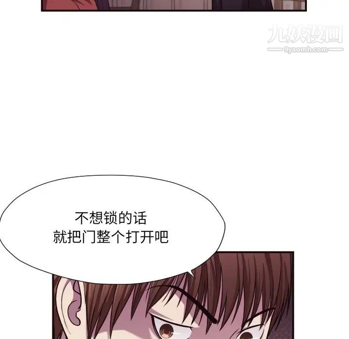 《拜托!放过我吧!》漫画 第17话