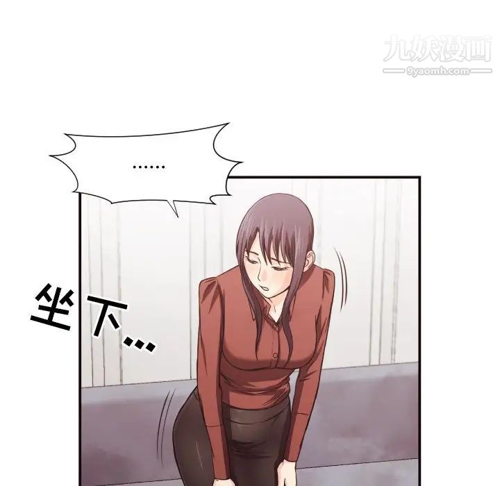 《拜托!放过我吧!》漫画 第17话