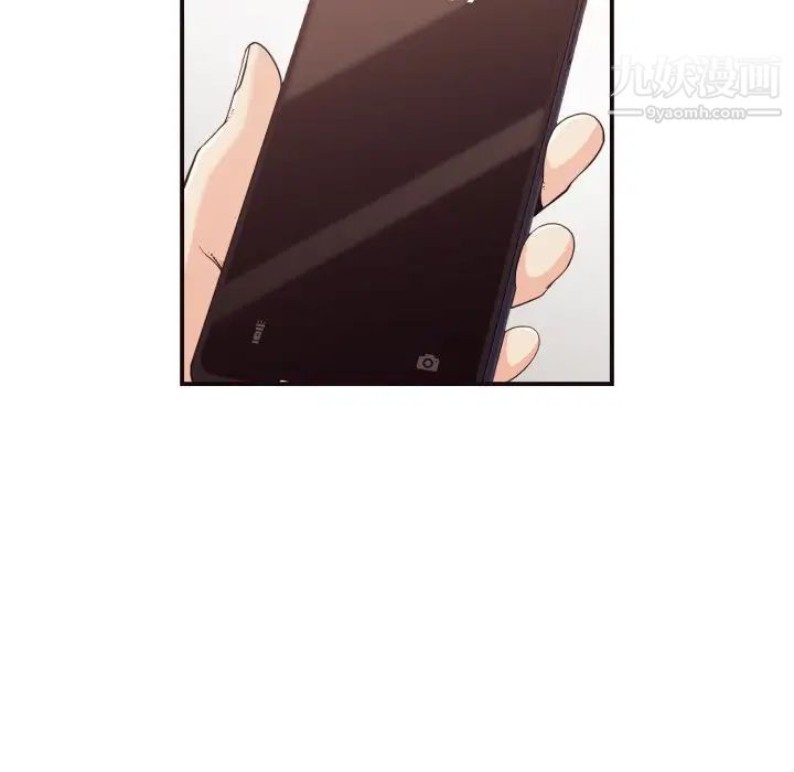 《拜托!放过我吧!》漫画 第17话