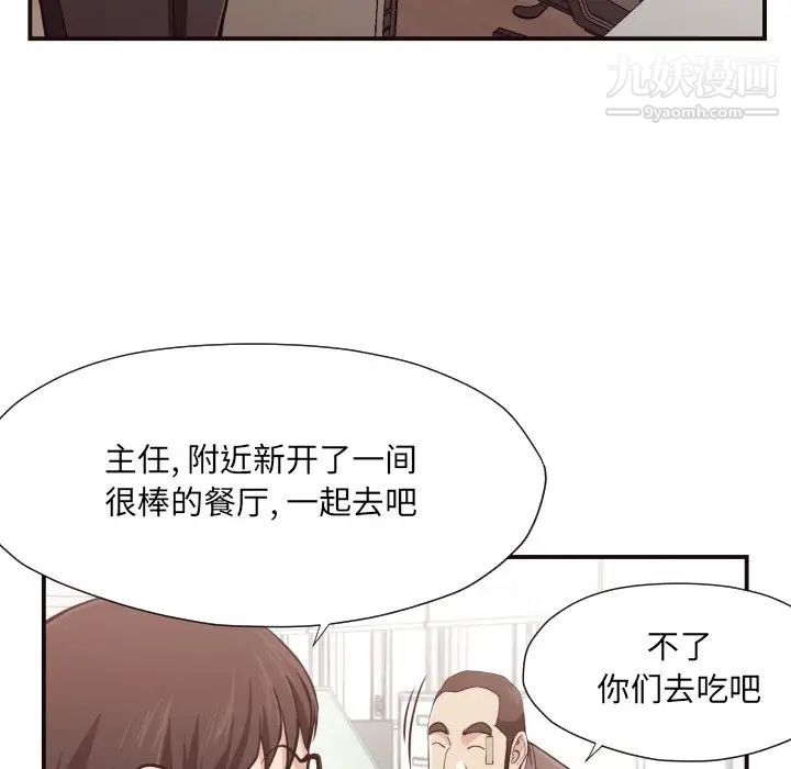 《拜托!放过我吧!》漫画 第17话