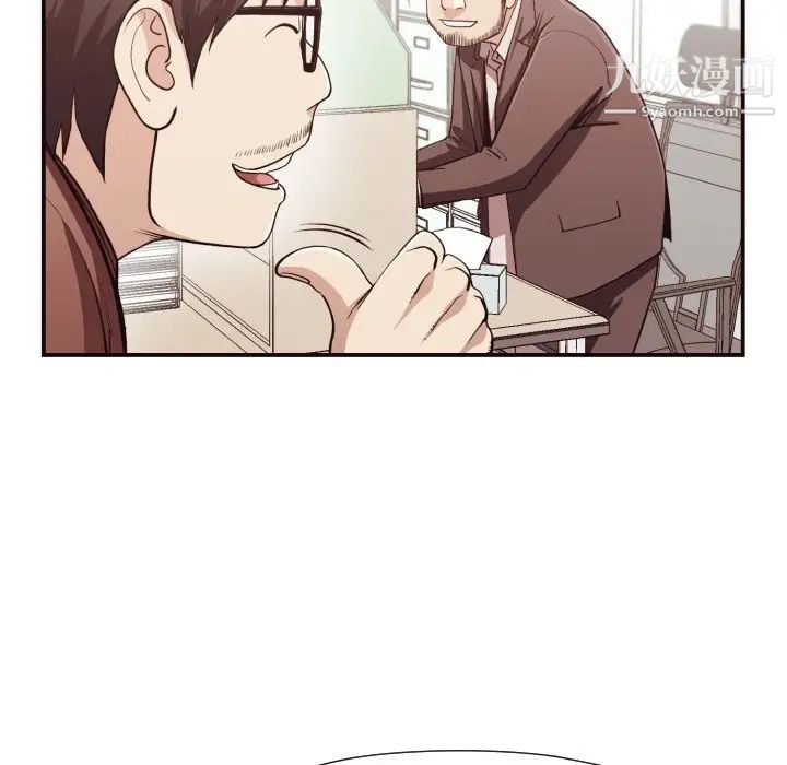 《拜托!放过我吧!》漫画 第17话