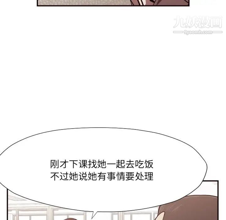 《拜托!放过我吧!》漫画 第17话