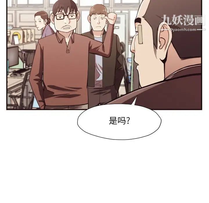 《拜托!放过我吧!》漫画 第17话