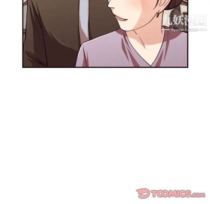 《拜托!放过我吧!》漫画 第17话