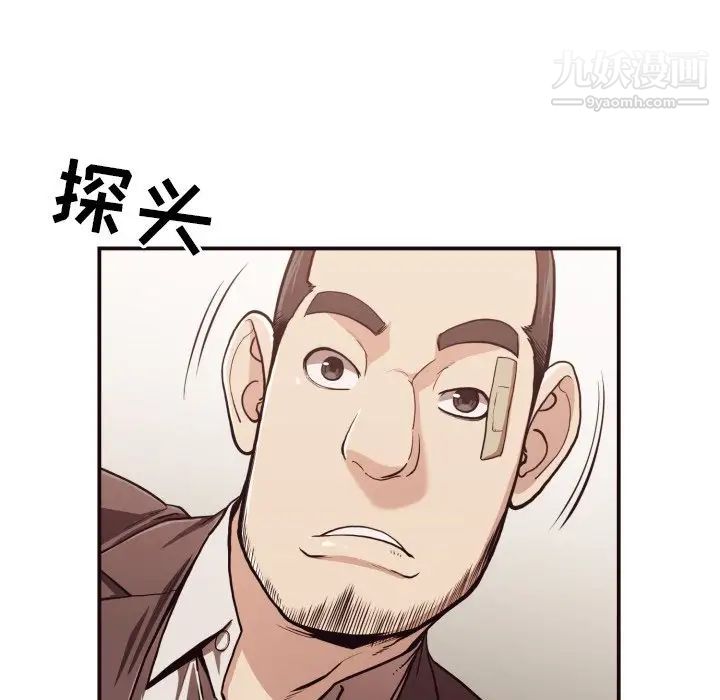 《拜托!放过我吧!》漫画 第17话