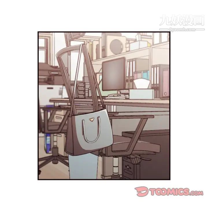 《拜托!放过我吧!》漫画 第17话