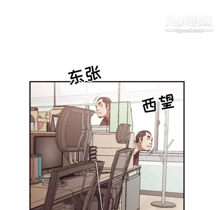 《拜托!放过我吧!》漫画 第17话