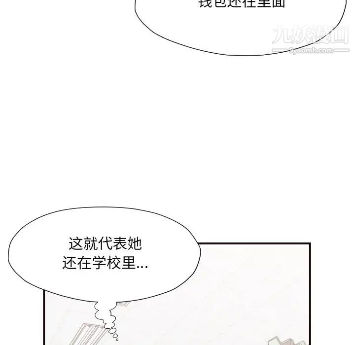 《拜托!放过我吧!》漫画 第17话