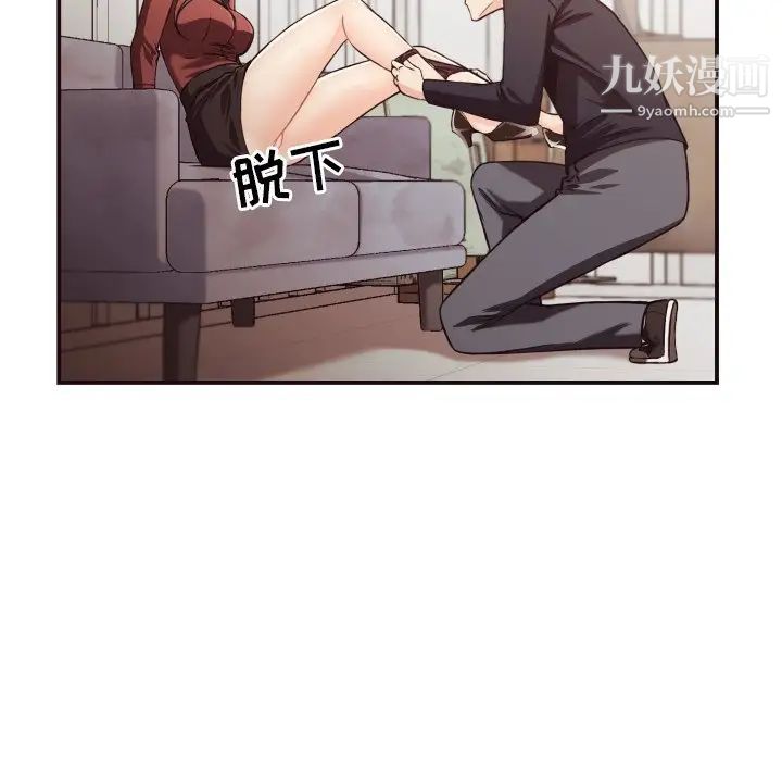 《拜托!放过我吧!》漫画 第17话