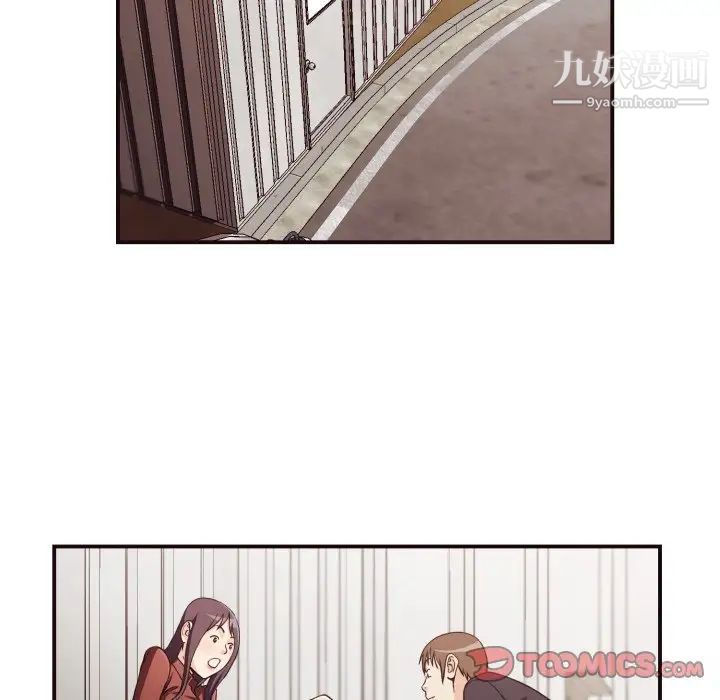《拜托!放过我吧!》漫画 第17话
