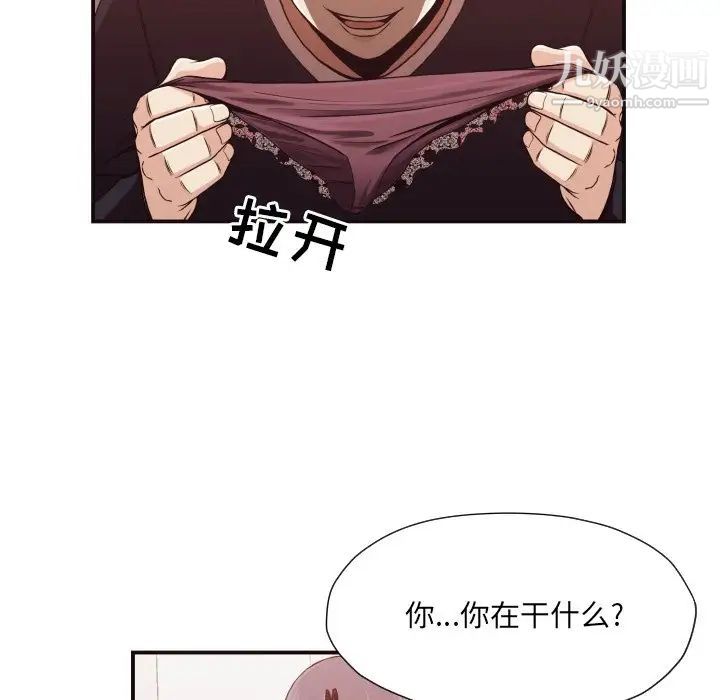 《拜托!放过我吧!》漫画 第17话