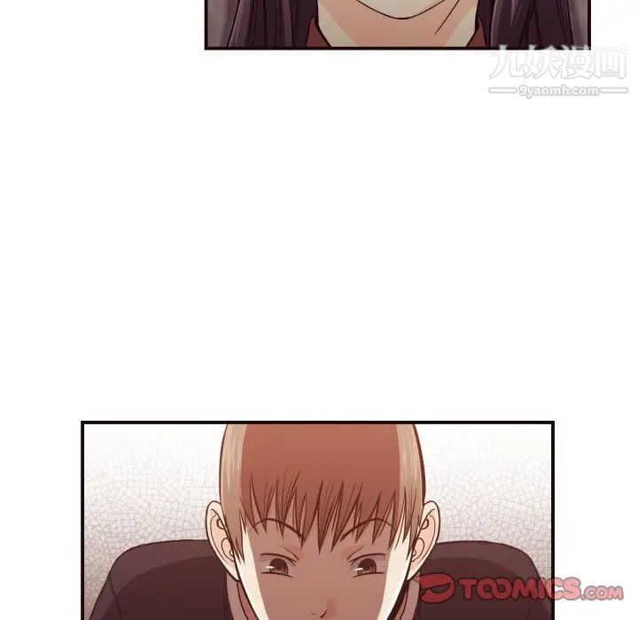 《拜托!放过我吧!》漫画 第17话