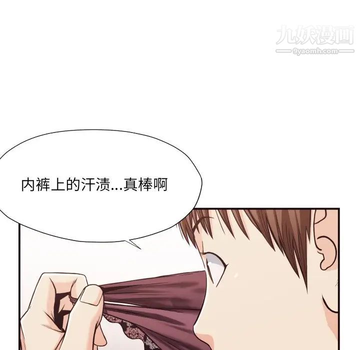 《拜托!放过我吧!》漫画 第17话