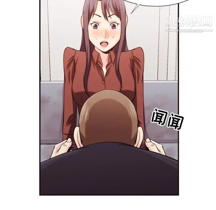 《拜托!放过我吧!》漫画 第17话