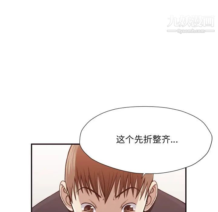 《拜托!放过我吧!》漫画 第17话