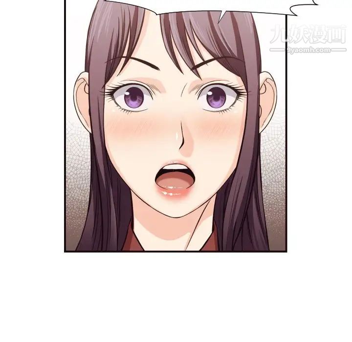 《拜托!放过我吧!》漫画 第17话