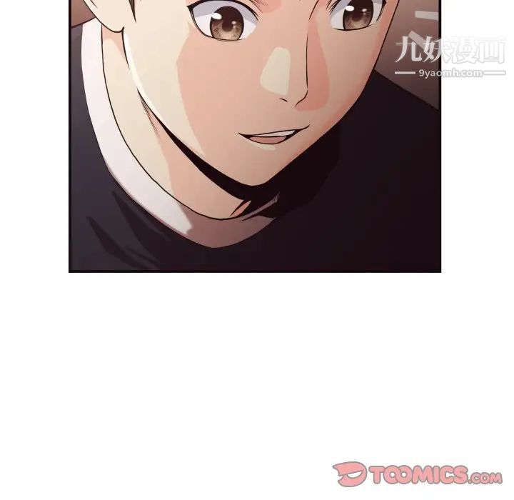 《拜托!放过我吧!》漫画 第17话