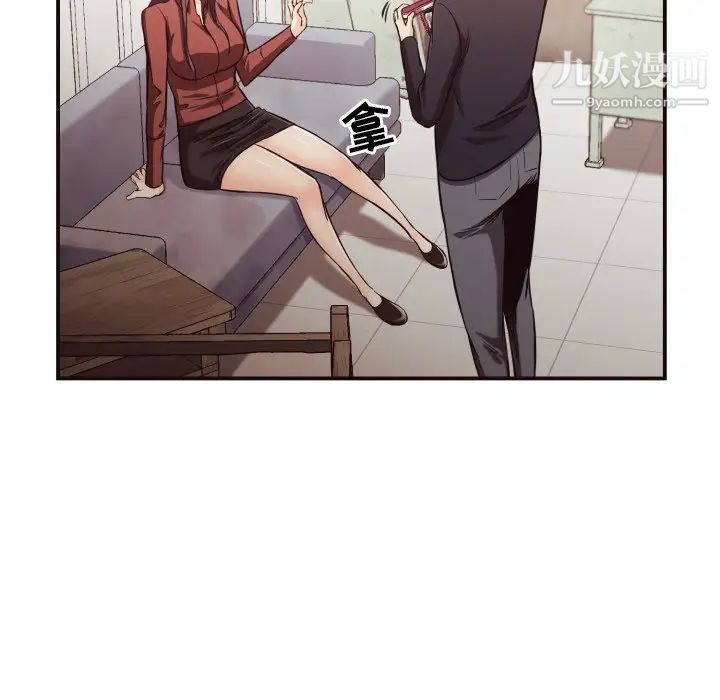 《拜托!放过我吧!》漫画 第17话