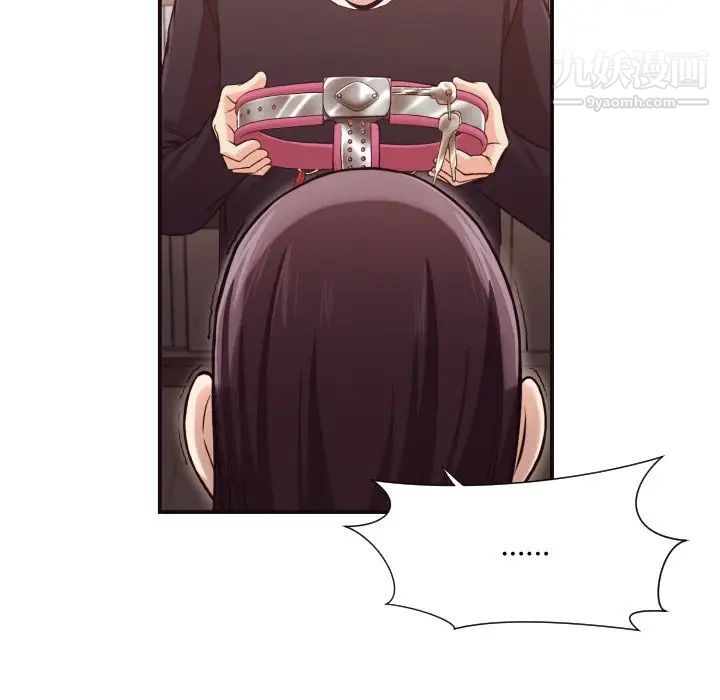 《拜托!放过我吧!》漫画 第17话