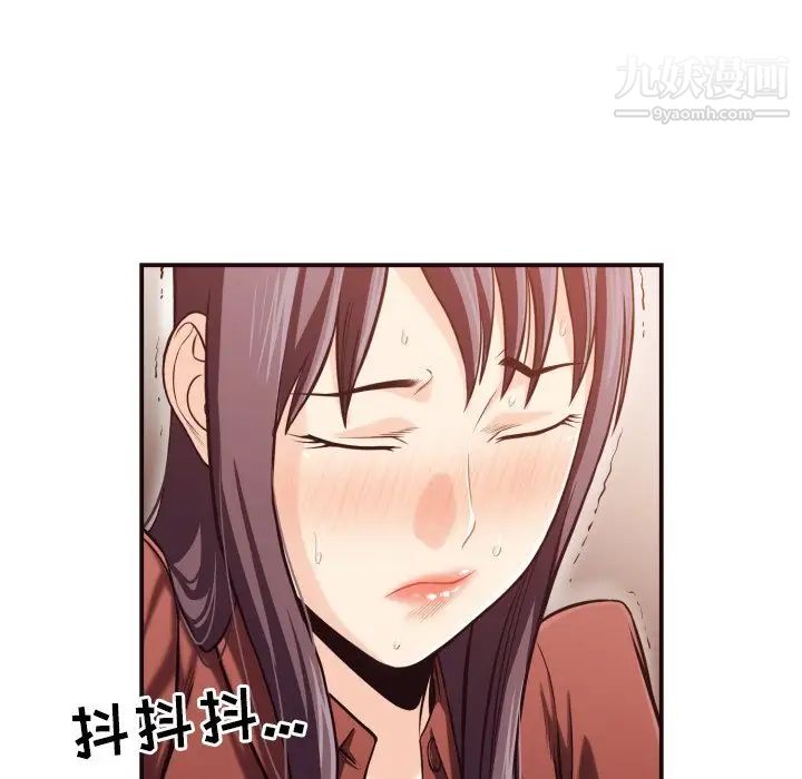 《拜托!放过我吧!》漫画 第17话