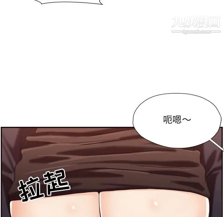 《拜托!放过我吧!》漫画 第17话