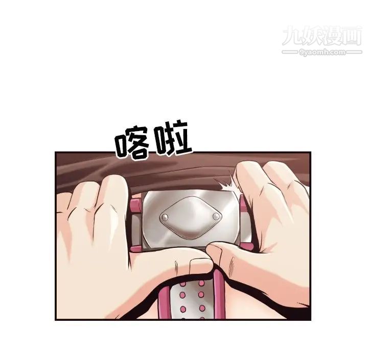《拜托!放过我吧!》漫画 第17话