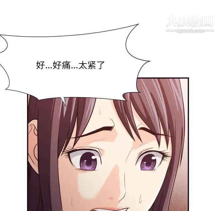 《拜托!放过我吧!》漫画 第17话