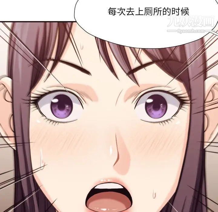 《拜托!放过我吧!》漫画 第17话