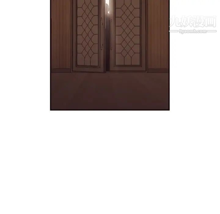 《拜托!放过我吧!》漫画 第18话