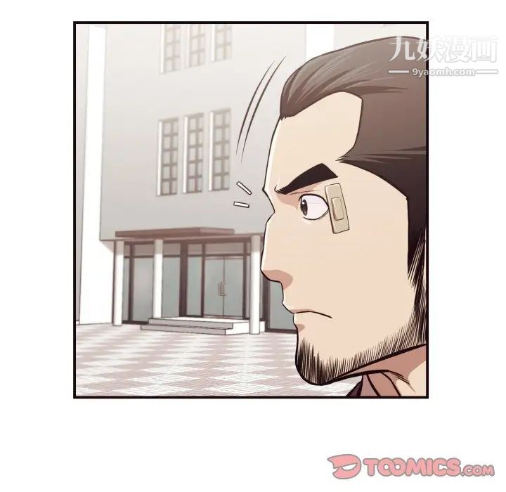 《拜托!放过我吧!》漫画 第18话