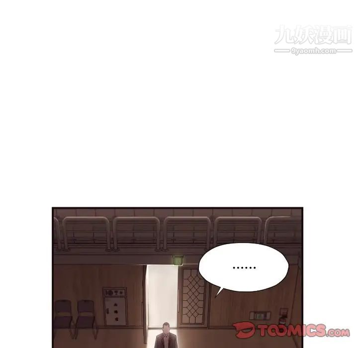 《拜托!放过我吧!》漫画 第18话