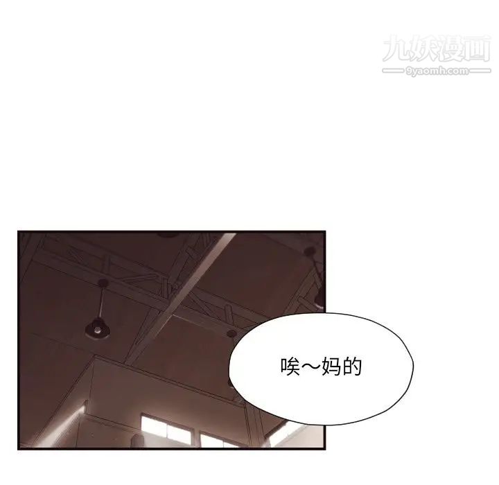《拜托!放过我吧!》漫画 第18话