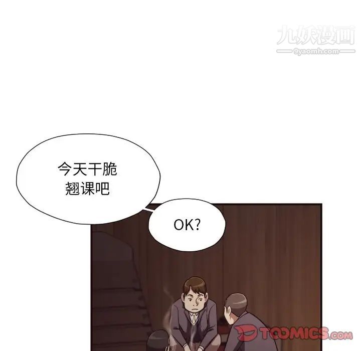 《拜托!放过我吧!》漫画 第18话