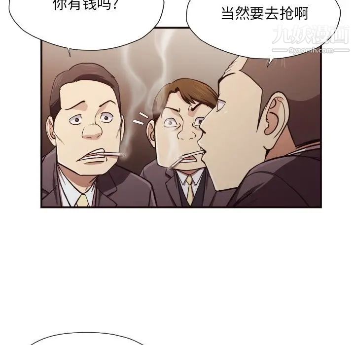 《拜托!放过我吧!》漫画 第18话