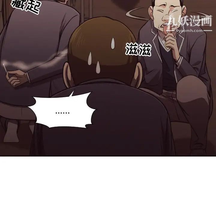 《拜托!放过我吧!》漫画 第18话
