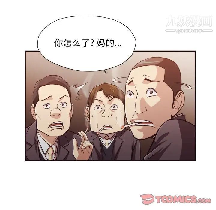 《拜托!放过我吧!》漫画 第18话