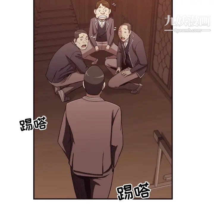 《拜托!放过我吧!》漫画 第18话
