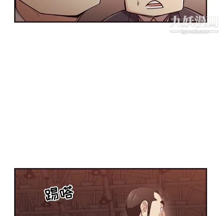 《拜托!放过我吧!》漫画 第18话