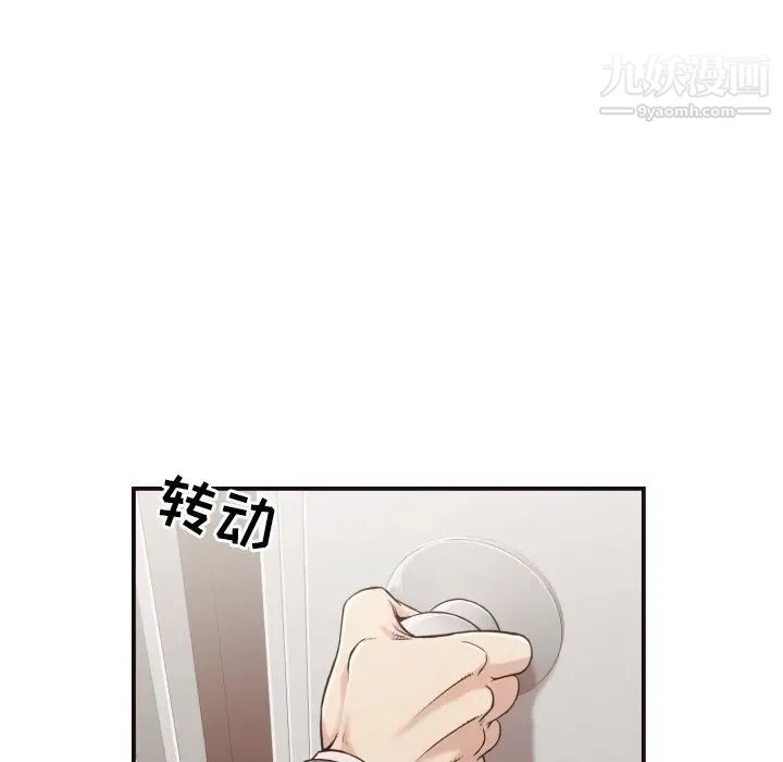 《拜托!放过我吧!》漫画 第18话