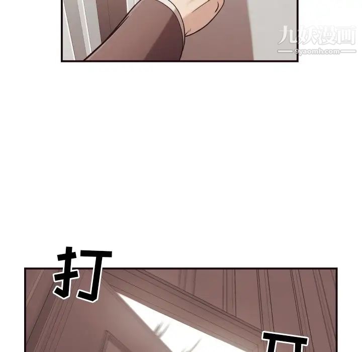 《拜托!放过我吧!》漫画 第18话